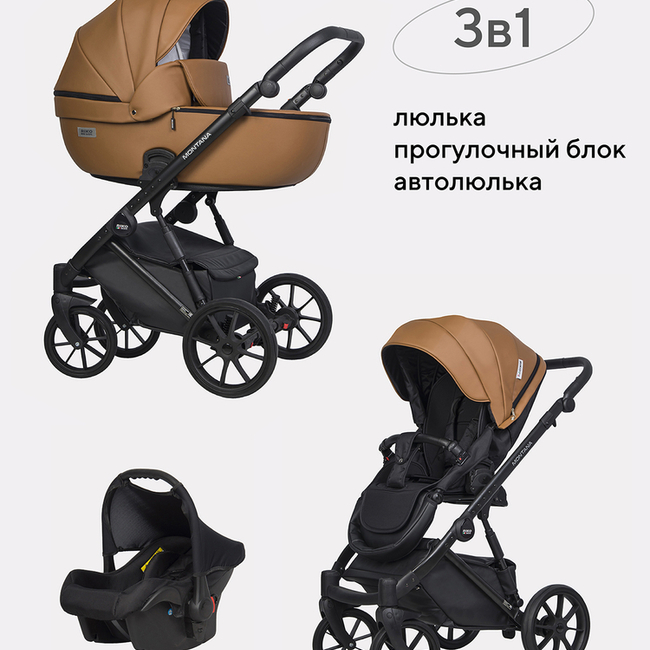 КОЛЯСКА 3 В 1 RIKO BASIC MONTANA ECCO