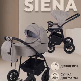 Коляска 2 в 1 Rant Siena 2024